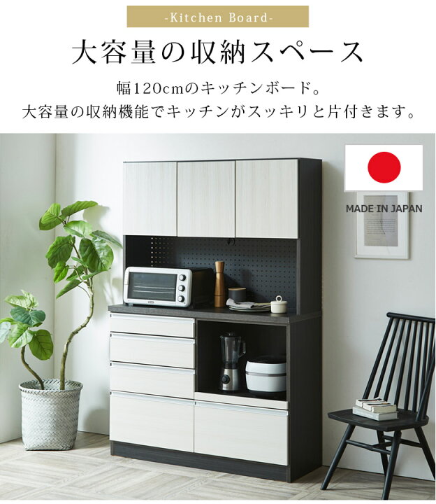 楽天市場】【4/4 20時〜 10%以上off☆最大2%offクーポン!!】 食器棚 