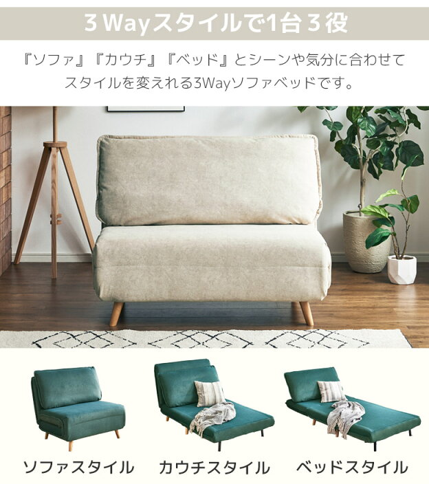 楽天市場】ソファベッド 折りたたみ 一人暮らし コンパクト 3way 
