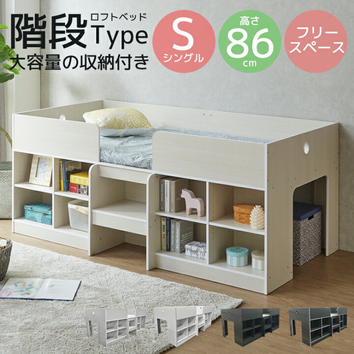 楽天市場】【全商品に使える12%offクーポンあり!!】 ロフトベッド ロー 