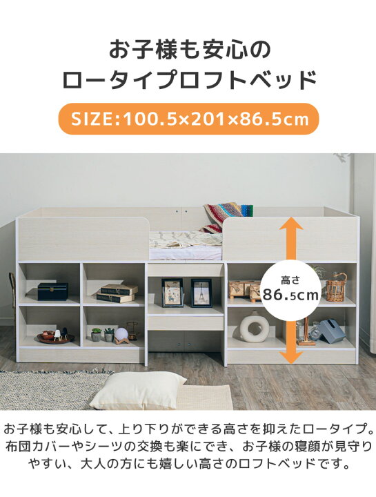 楽天市場】【クリアランスセール☆対象商品10%off!!】 ロフトベッド 