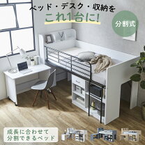 楽天市場】机 白（ベッド｜インテリア・寝具・収納）の通販