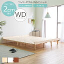 【全商品に使える10%offクーポン!!】 ワイドダブルベッド ロータイプ ベッドフレーム おしゃれ すのこ フレームのみ 幅150cm 北欧 ベッド すのこベッド ローベッド ワイドダブル パイン材 無垢材 分割式 ベッドのみ 脚付き シンプル 新生活