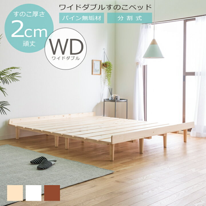 楽天市場】【半額以上off対象商品☆最大92%off!!】 ワイドダブルベッド 