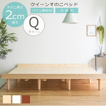 楽天市場】クイーンサイズの通販