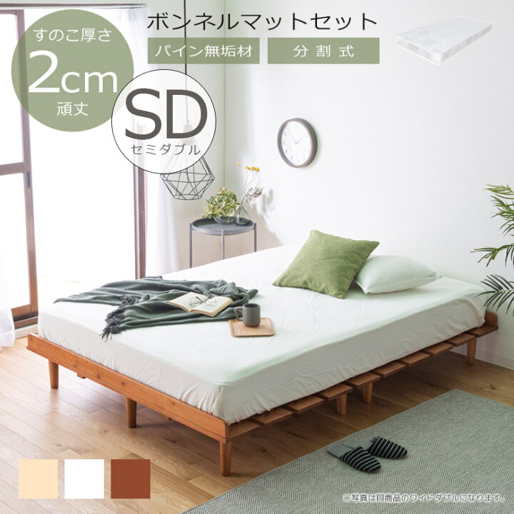 楽天市場】【全商品に使える12%offクーポンあり!!】 セミダブルベッド 