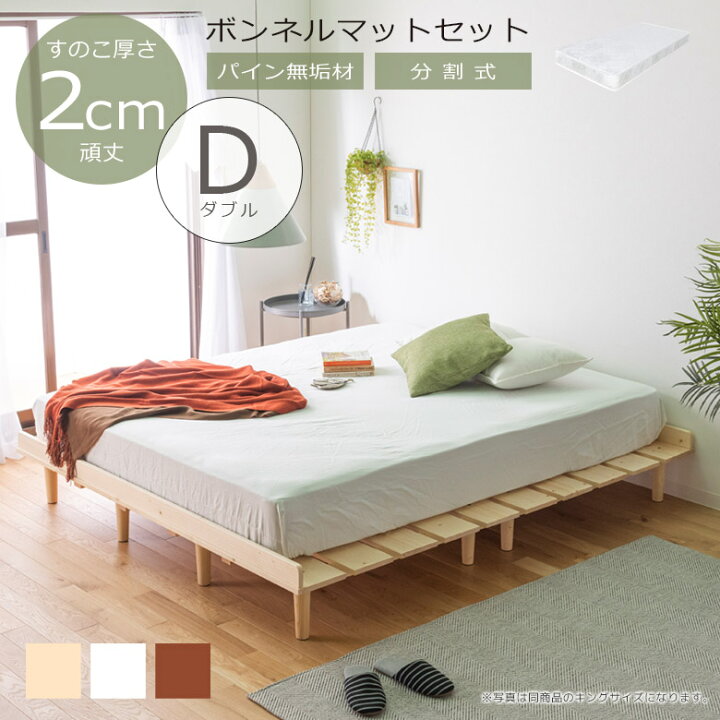 楽天市場】【全商品に使える10%offクーポンあり!!】 ダブルベッド 