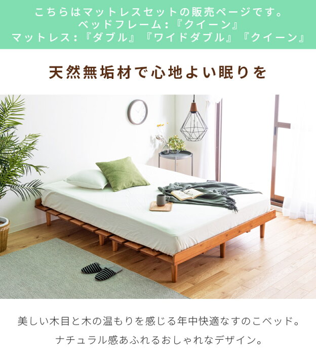 楽天市場】クイーンベッド マットレス付き マットレスセット ベッド  