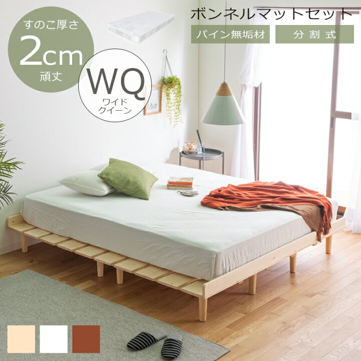 楽天市場】ベッド ワイドクイーン マットレスセット マットレス付き  