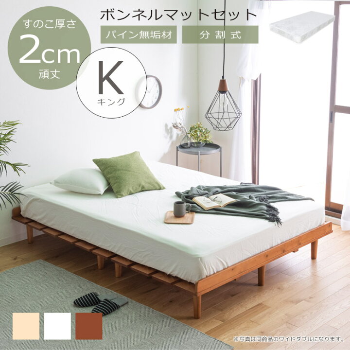 楽天市場】【全商品に使える11%offクーポンあり!!】 キングベッド 