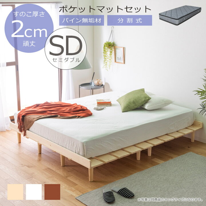 ENIOIN セミダブルベッド 枠 マットレスセット