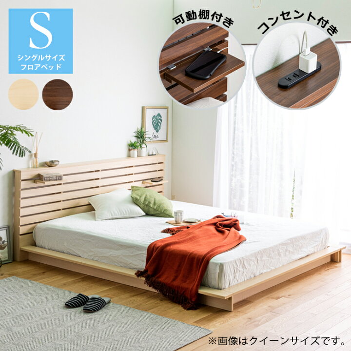 楽天市場】【全商品に使える12%offクーポン配布中!!】 シングルベッド 