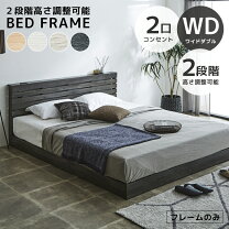 楽天市場】ワイドダブル（ベッド｜インテリア・寝具・収納）の通販