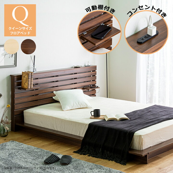 楽天市場】【全商品に使える10%offクーポンあり!!】 クイーンベッド 