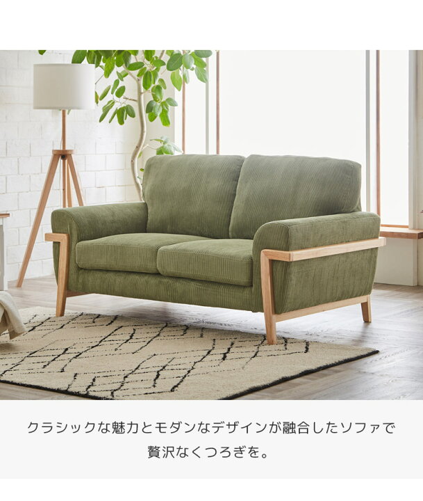 楽天市場】【全商品に使える10%offクーポンあり!!】 2人掛けソファ 