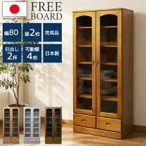 楽天市場】本棚ガラス戸付きの通販
