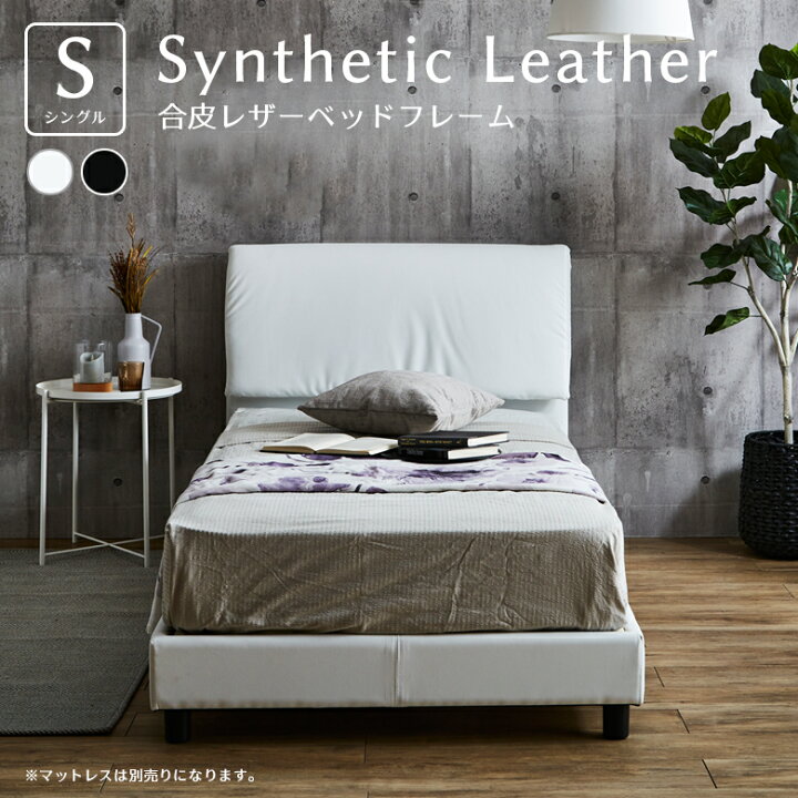 楽天市場】【全商品に使える12%offクーポンあり!!】 シングルベッド 