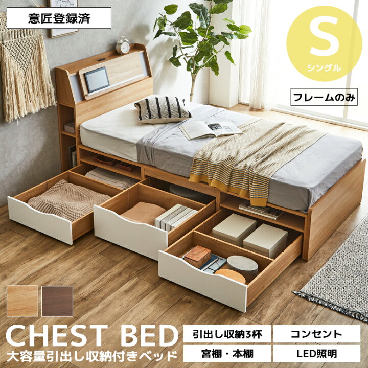 楽天市場】【最大1500円offクーポン配布中!!】 チェストベッド 大容量 