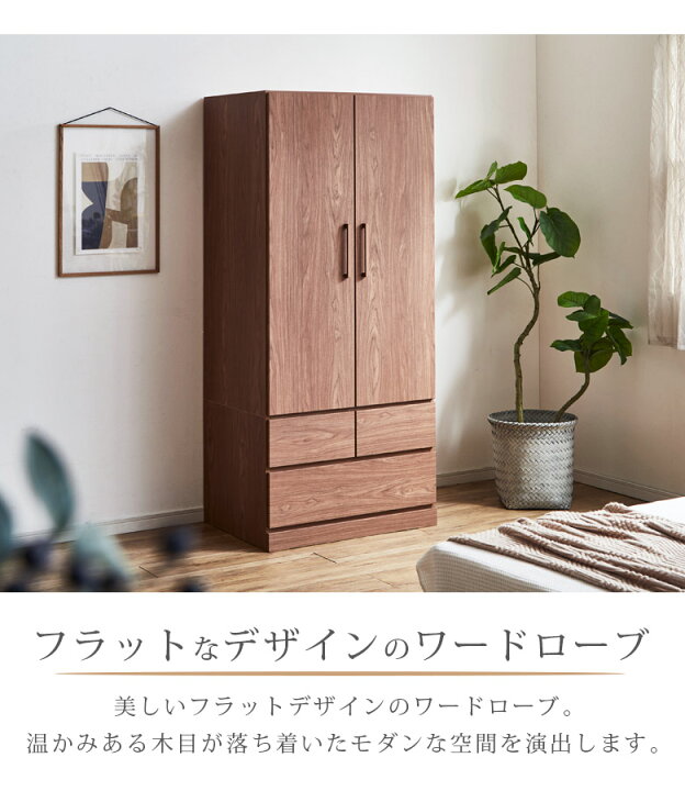楽天市場】【全商品に使える12%offクーポンあり!!】 ワードローブ 