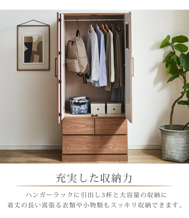 楽天市場】【全商品に使える12%offクーポンあり!!】 ワードローブ 