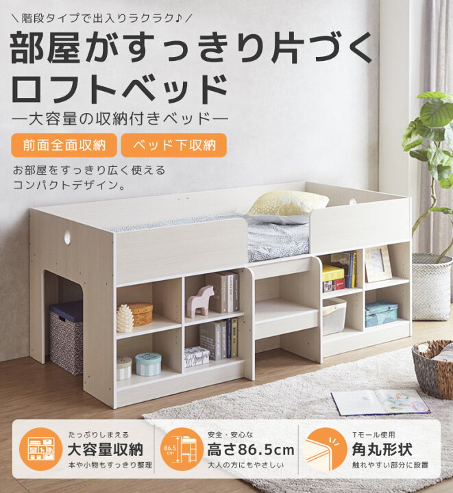 楽天市場】ロフトベッド ロータイプ 階段 子供 ベッド コンパクト 大人 