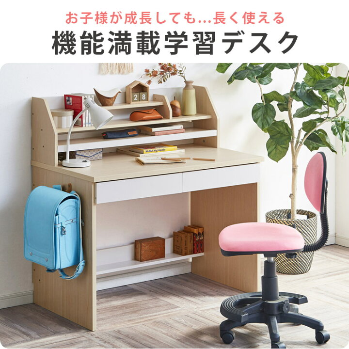 楽天市場】【全商品に使える12%offクーポンあり!!】 学習机 シンプル 