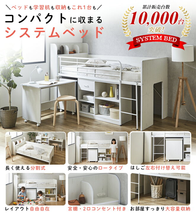 楽天市場】【駆け込みセール対象☆10%offクーポン!!】 システムベッド 