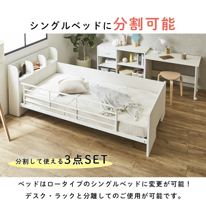 楽天市場】【全商品に使える11%offクーポンあり!!】 システムベッド 