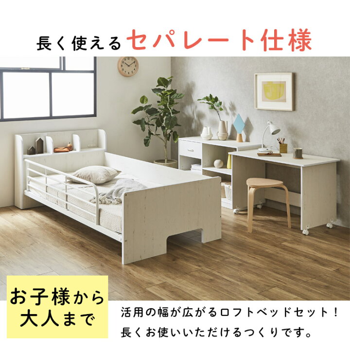 楽天市場】【全商品に使える12%offクーポンあり!!】 システムベッド 