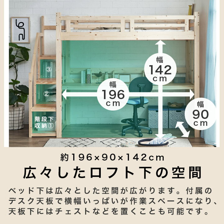 楽天市場】ロフトベッド 階段付き ハイタイプ 階段 子供 木製 机付き 