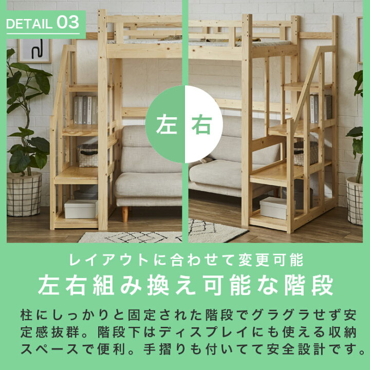楽天市場】ロフトベッド ハイタイプ 階段付き 大人 子供 木製 階段付き 