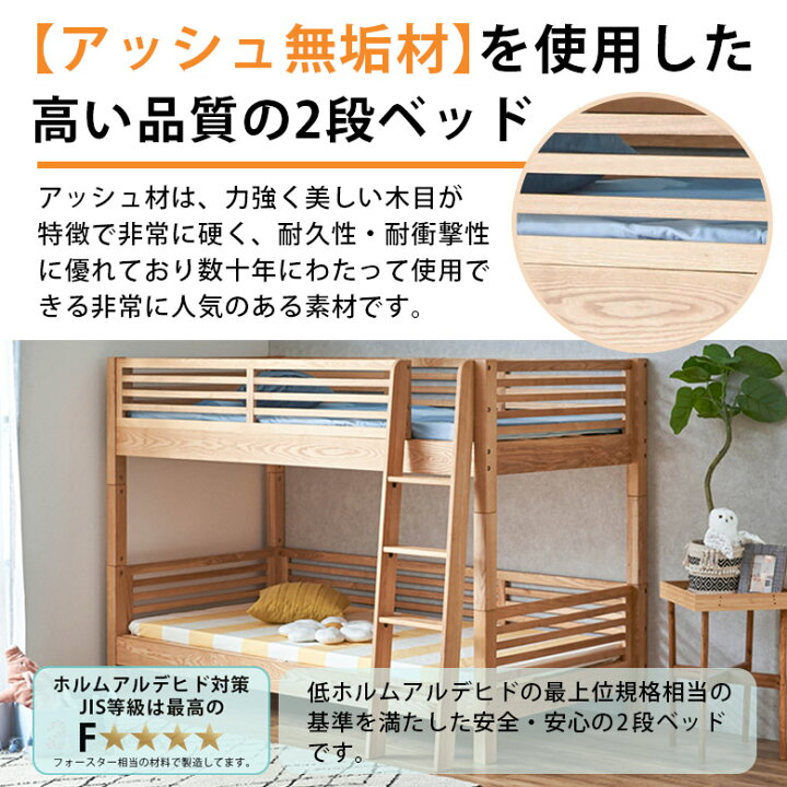 楽天市場】【全商品に使える☆11%offクーポン!!】 2段ベッド 分割 2段 