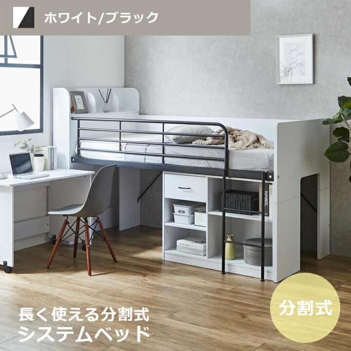 楽天市場】【全商品に使える12%offクーポンあり!!】 システムベッド 