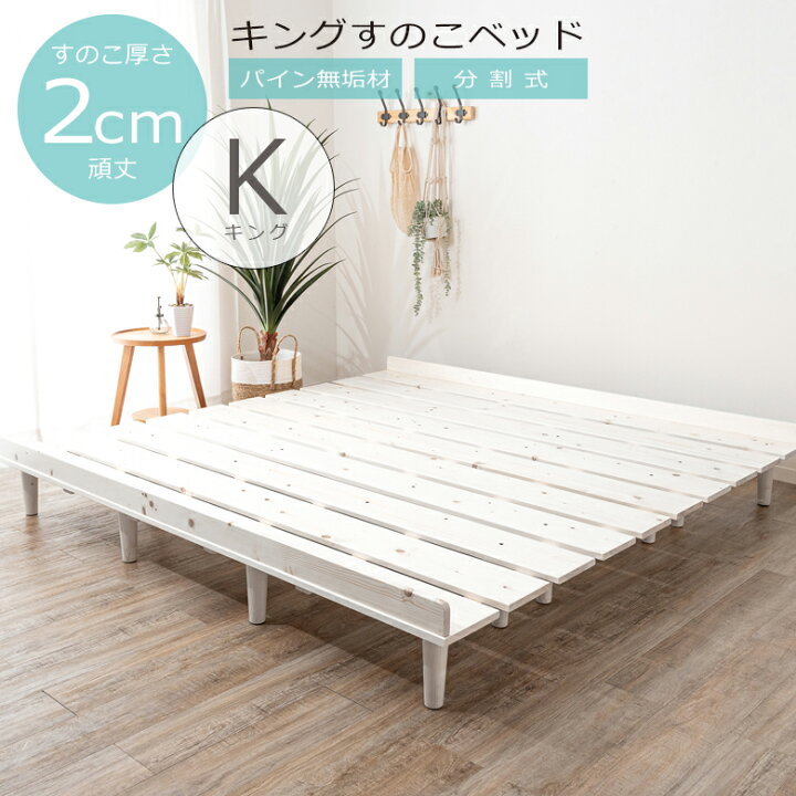 楽天市場】【全商品に使える12%offクーポンあり!!】 キングベッド 
