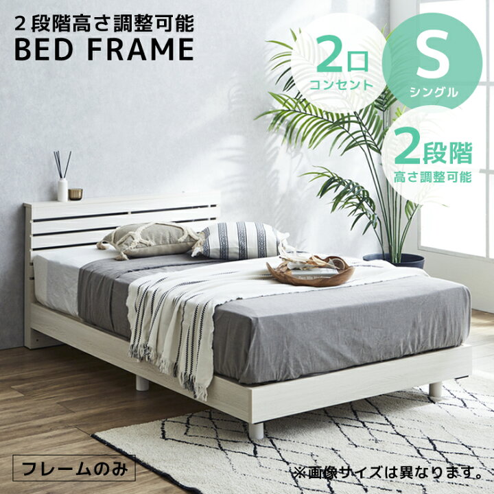 楽天市場】【全商品に使える☆11%offクーポン!!】 ベッドフレーム 