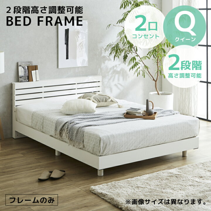 楽天市場】【半額以上off☆最大2%offクーポンあり!!】 クイーンベッド 