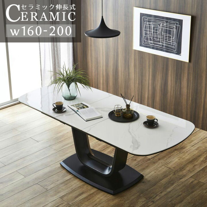 楽天市場】ダイニングテーブル 伸縮 伸長式 テーブル 160 200 伸長式  