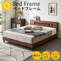楽天市場】ベッドフレーム クイーン（カラーブラウン）（インテリア 