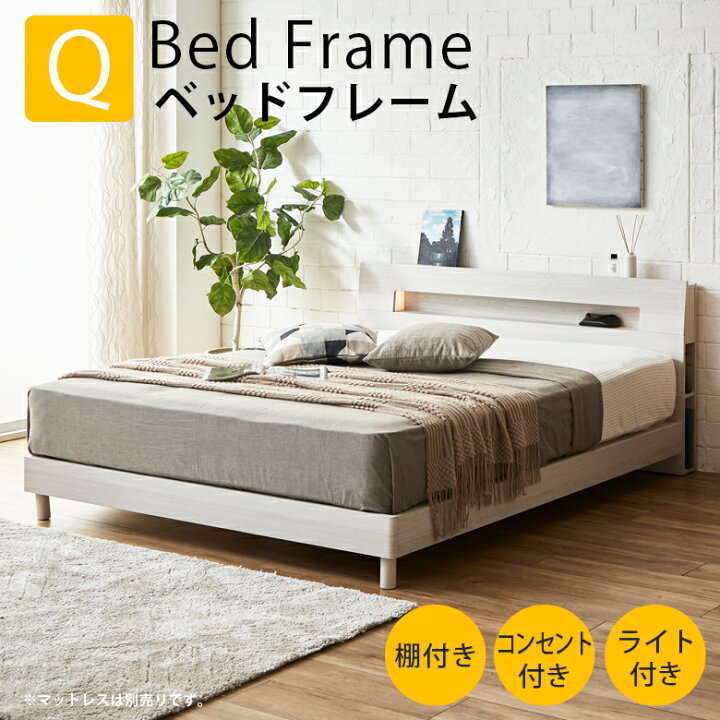 楽天市場】【MAX52％OFF☆クリアランスセール開催中】 ベッドフレーム 