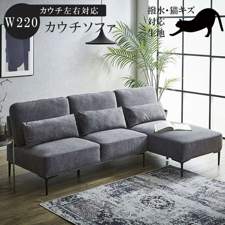 ☆3人掛けソファ L字型 左右変換可能☆クッション2個付☆