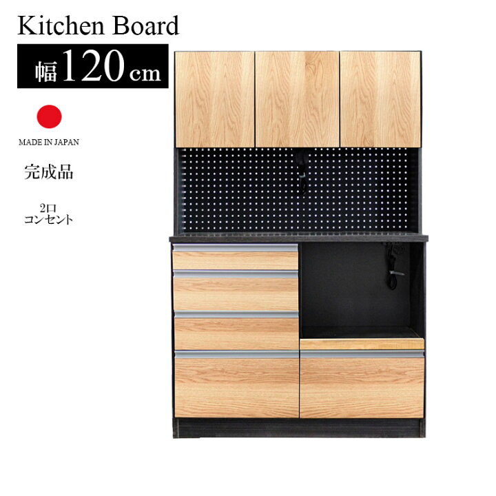 楽天市場】【4/4 20時〜 10%以上off☆最大2%offクーポン!!】 食器棚 