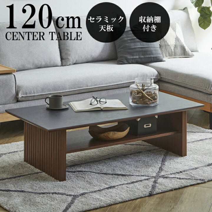 楽天市場】【全商品に使える☆11%offクーポン!!】 センターテーブル 