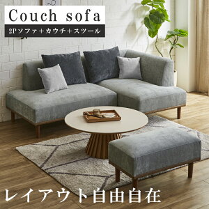 ソファ オットマン付き 3人掛け」の人気商品一覧・価格比較 - 価格.com
