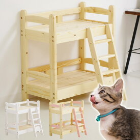 楽天市場 猫 ベッド 二段の通販