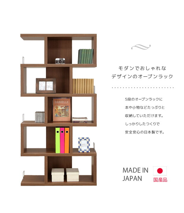 楽天市場】【全商品に使える☆10%offクーポン!!】 オープンシェルフ 幅 