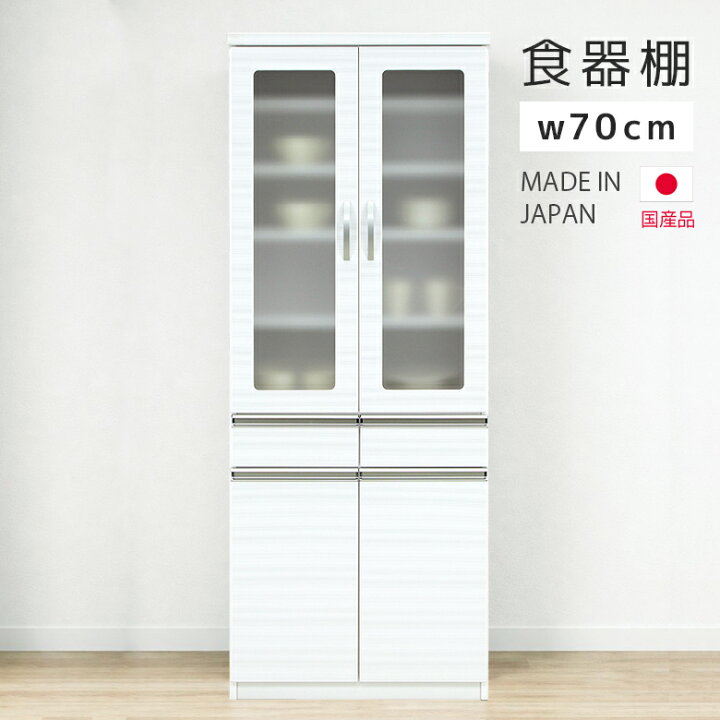 楽天市場】食器棚 キッチンボード ダイニングボード カップボード 開き 