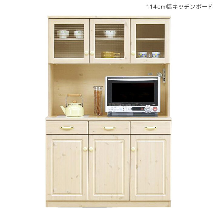 3枚扉レンジボード 115cm幅 ﾎﾜｲﾄ