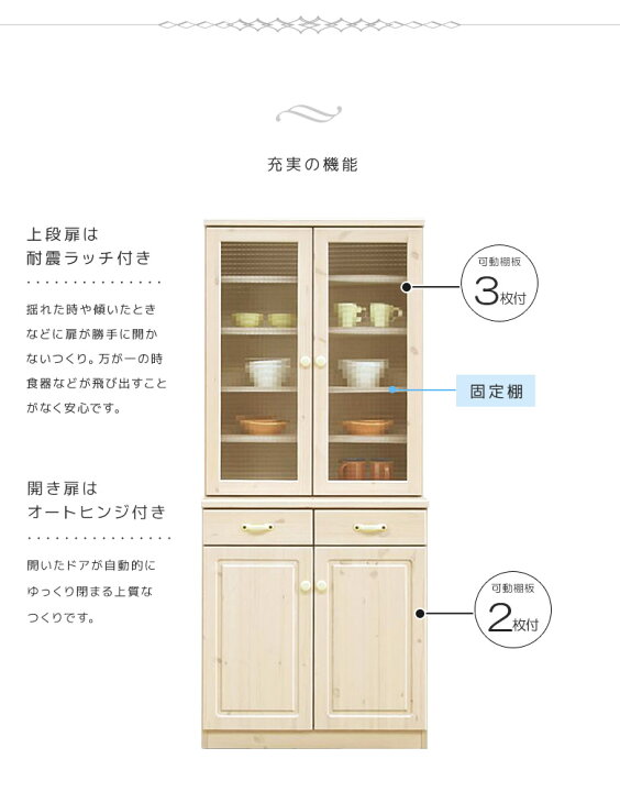 楽天市場】食器棚 キッチンボード 幅80cm キッチン収納 開き戸 カップ 