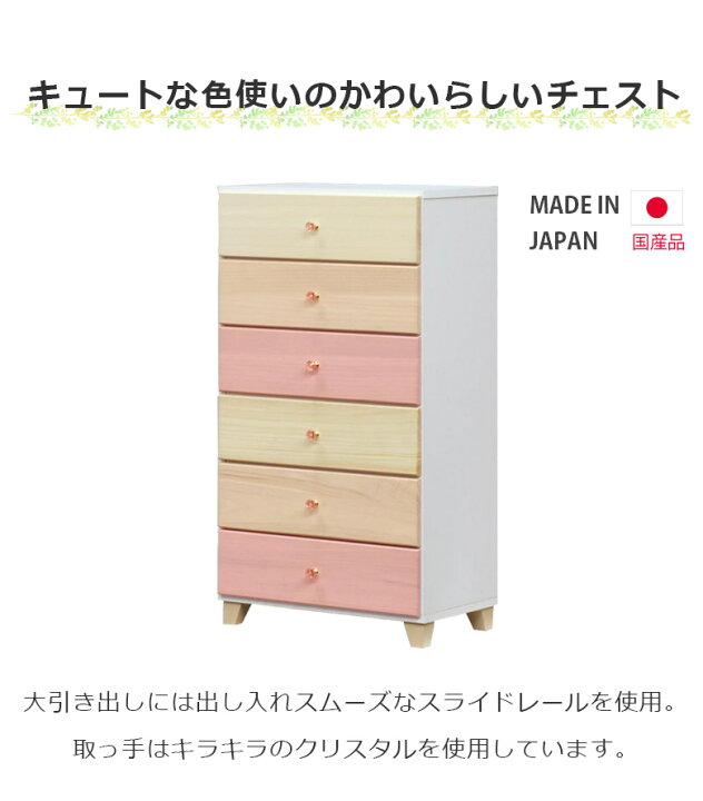 楽天市場】【クリアランスセール☆対象商品10%off!!】 チェスト 収納 