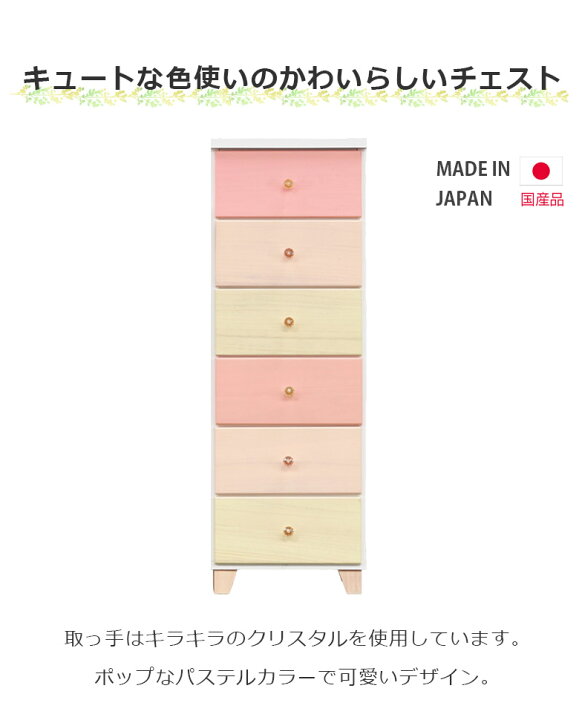 楽天市場】【全商品に使える12%offクーポン!!】 チェスト ハイタイプ 6 