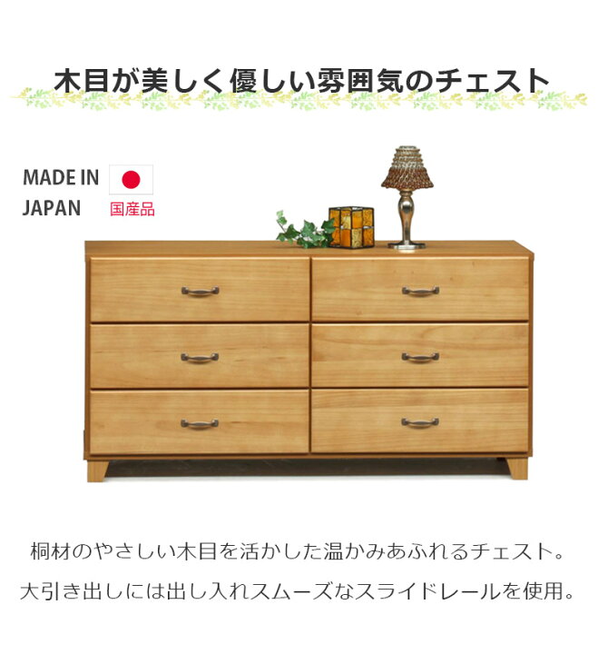 楽天市場】チェスト たんす 3段 ローチェスト 幅115cm 完成品 国産 